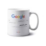 ماگ طرح گوگل